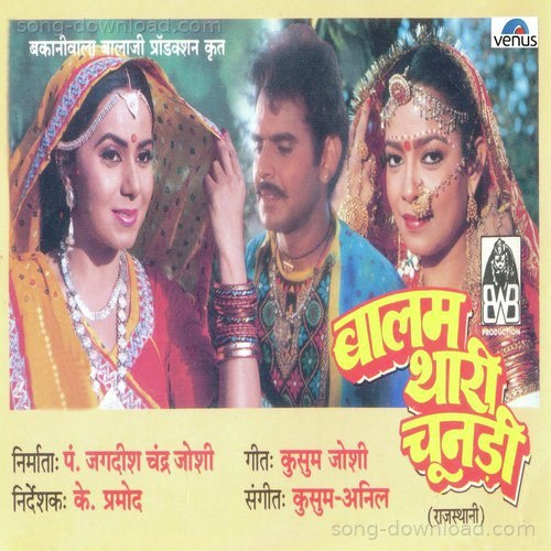 Ravi Jhankal Songs MP3 Download
